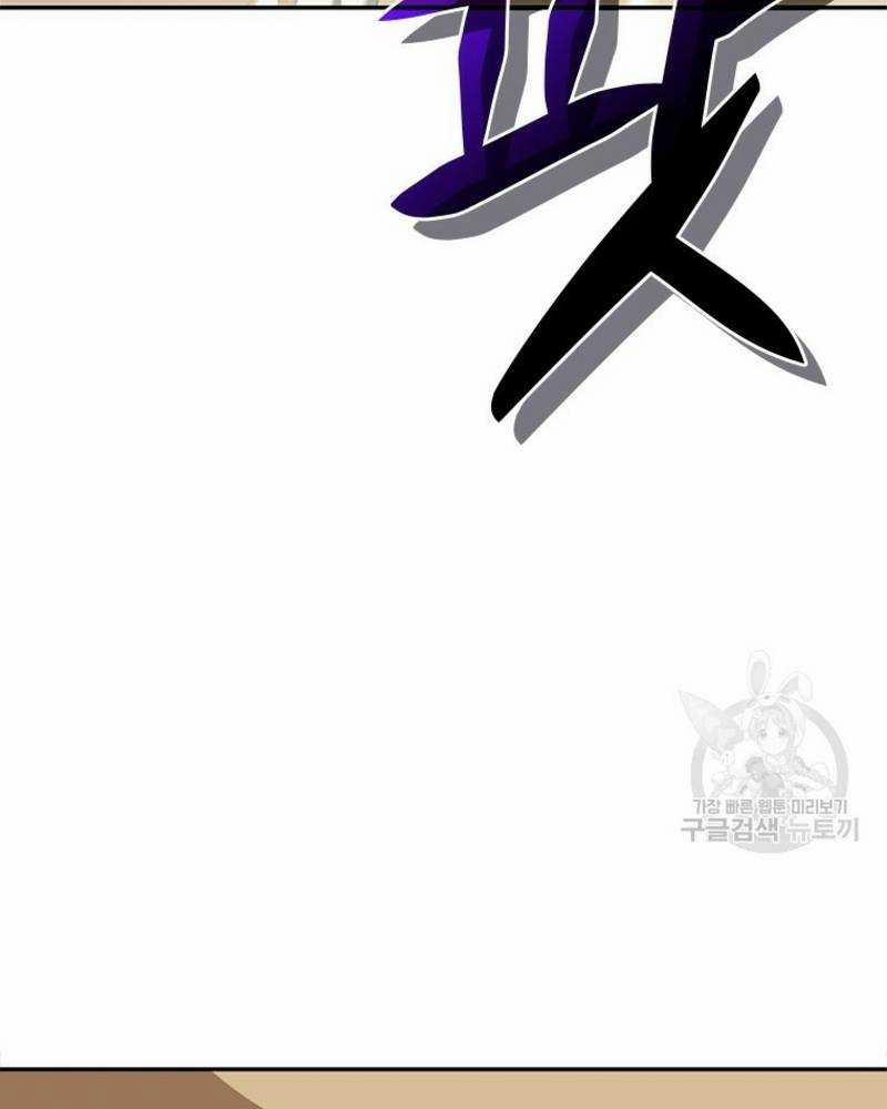 Vô Địch Vạn Quyền, Bất Khả Chiến Bại 16 trang 32