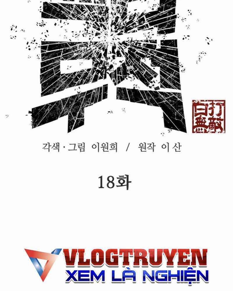 Vô Địch Vạn Quyền, Bất Khả Chiến Bại 18 trang 1