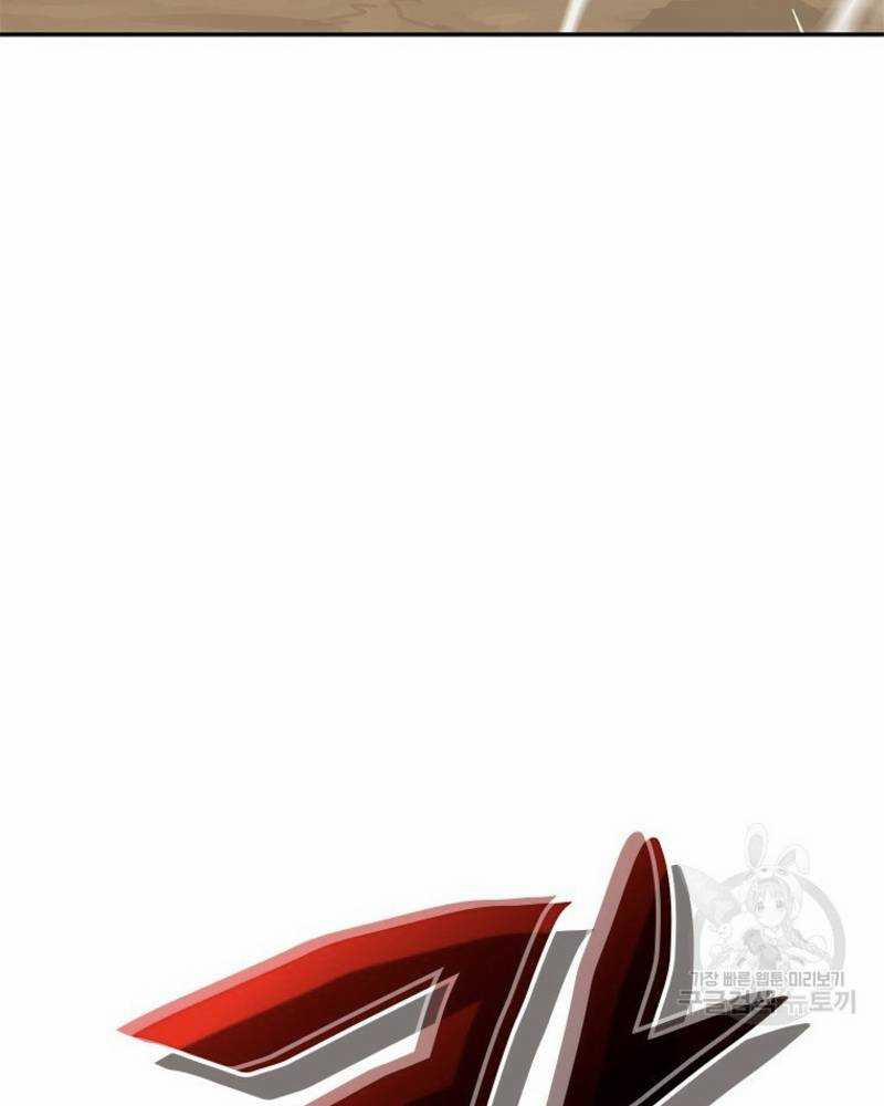 Vô Địch Vạn Quyền, Bất Khả Chiến Bại 18 trang 118