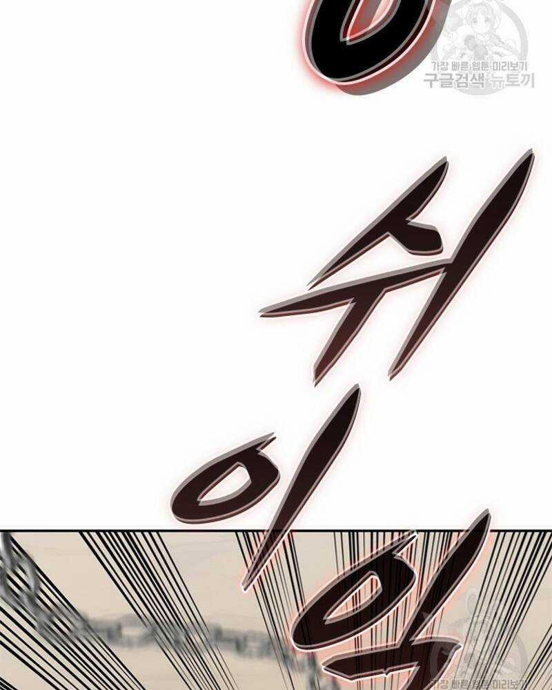 Vô Địch Vạn Quyền, Bất Khả Chiến Bại 18 trang 183