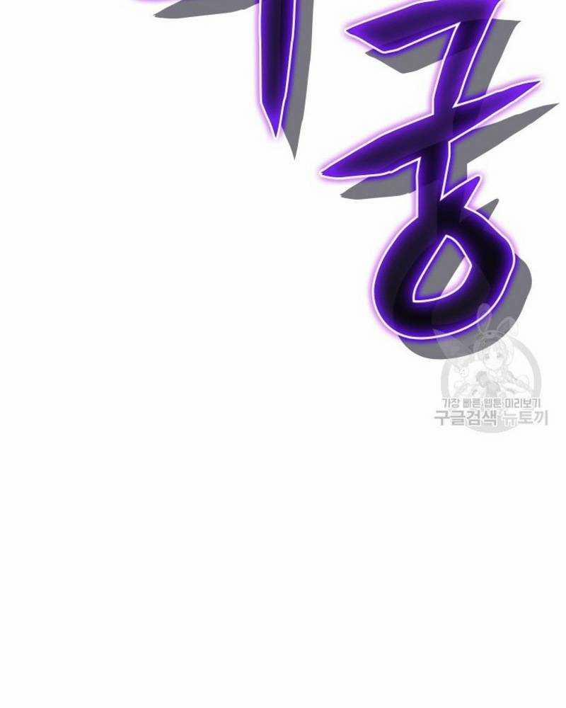 Vô Địch Vạn Quyền, Bất Khả Chiến Bại 18 trang 212