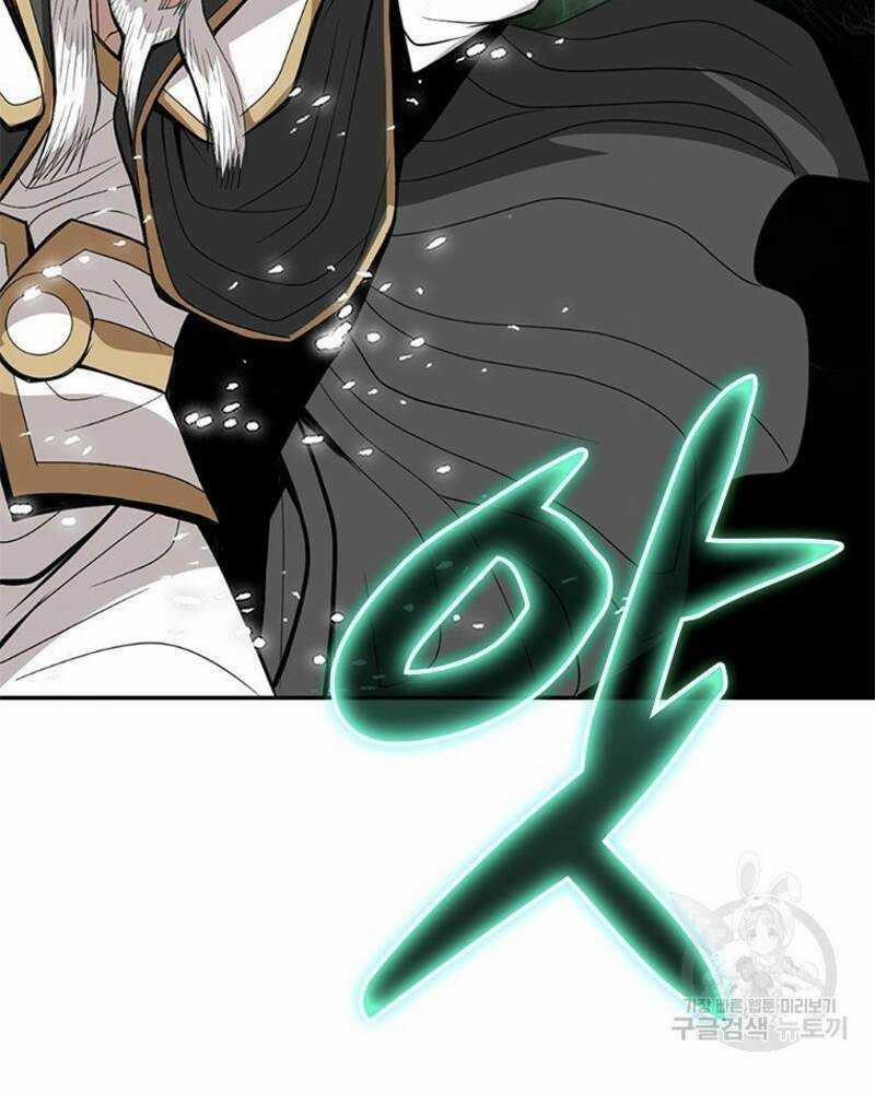 Vô Địch Vạn Quyền, Bất Khả Chiến Bại 18 trang 4