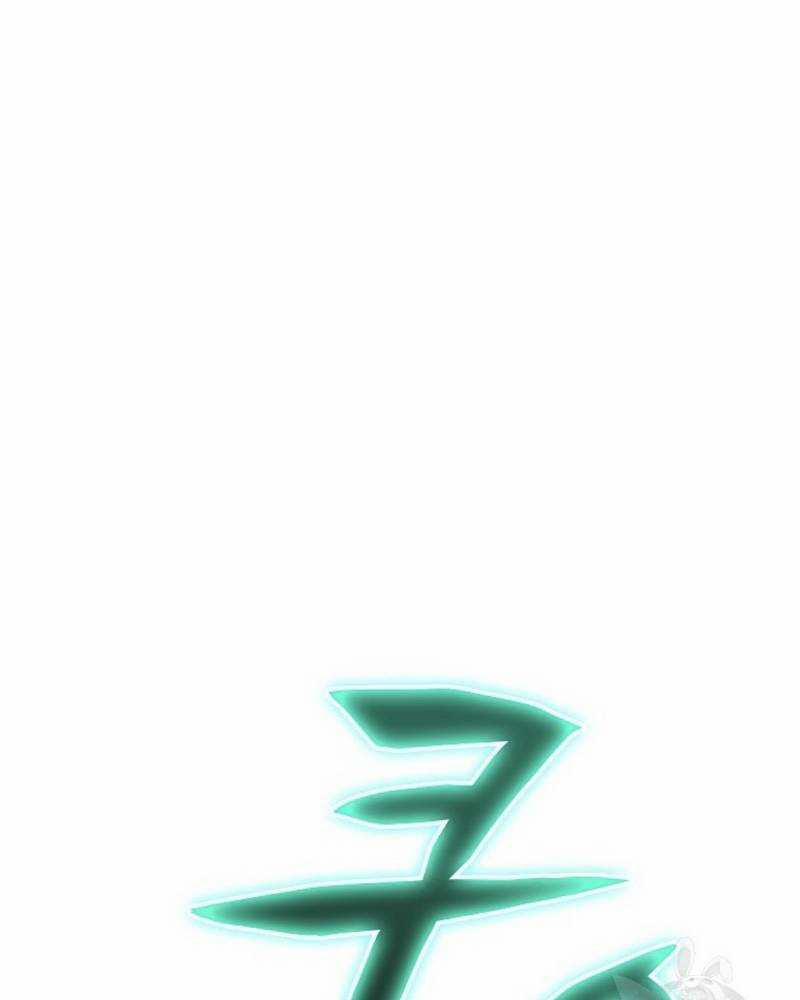 Vô Địch Vạn Quyền, Bất Khả Chiến Bại 18 trang 5