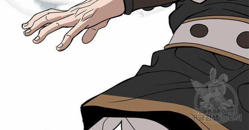 Vô Địch Vạn Quyền, Bất Khả Chiến Bại 18 trang 50