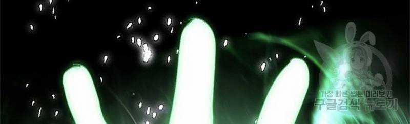 Vô Địch Vạn Quyền, Bất Khả Chiến Bại 18 trang 67