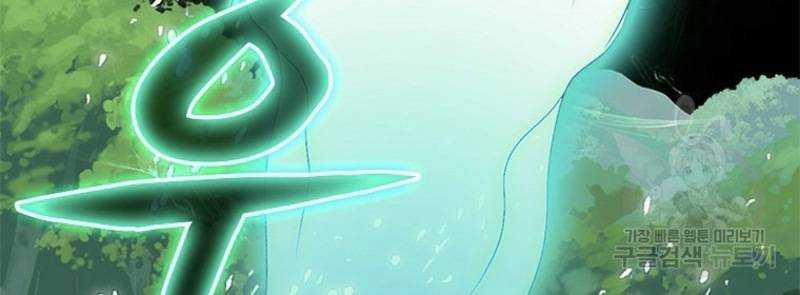 Vô Địch Vạn Quyền, Bất Khả Chiến Bại 18 trang 7