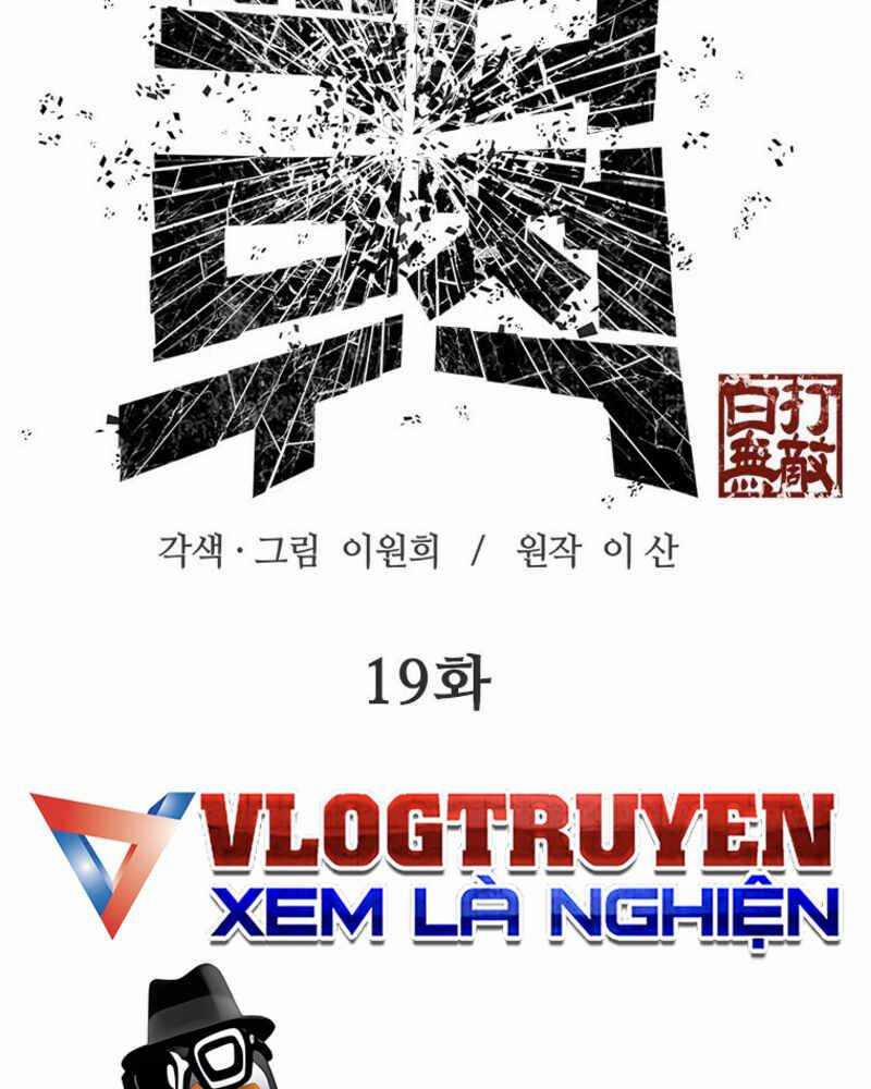 Vô Địch Vạn Quyền, Bất Khả Chiến Bại 19 trang 1