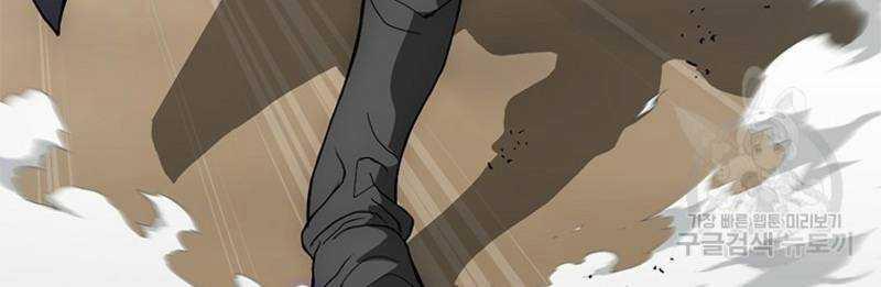 Vô Địch Vạn Quyền, Bất Khả Chiến Bại 19 trang 109