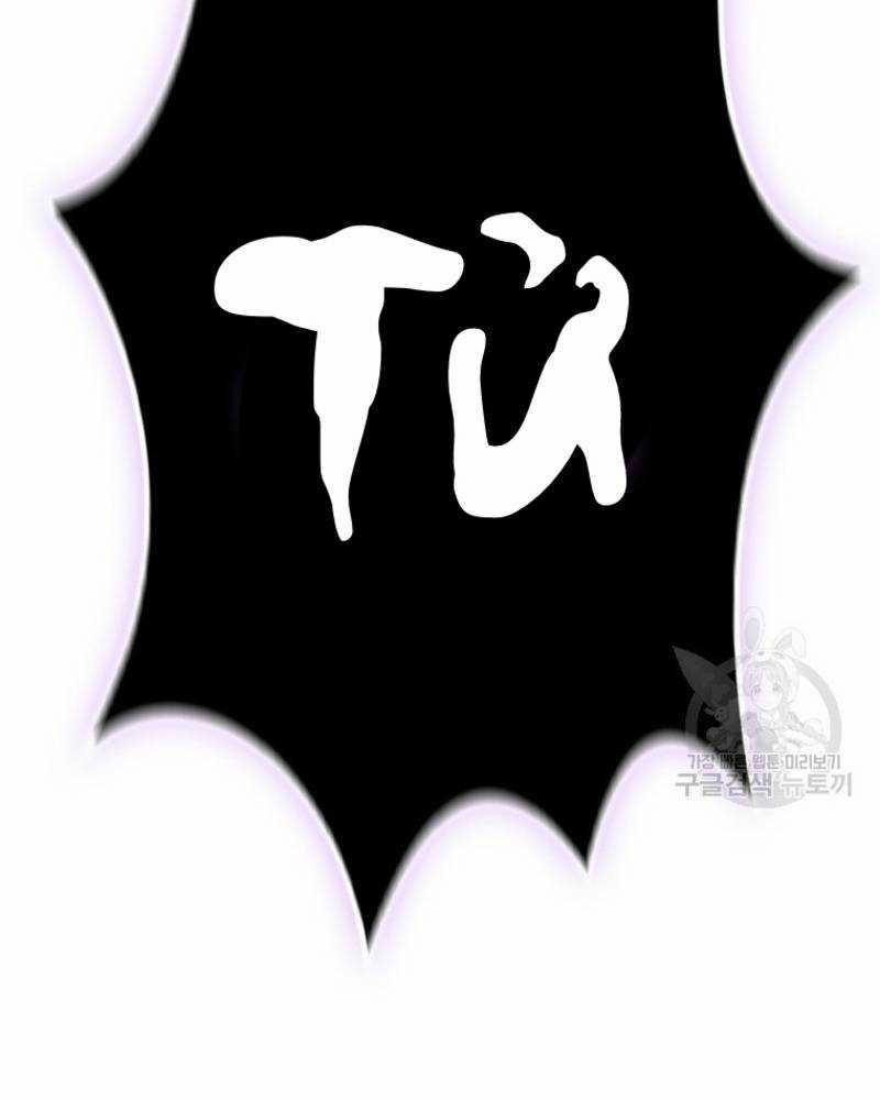 Vô Địch Vạn Quyền, Bất Khả Chiến Bại 19 trang 19