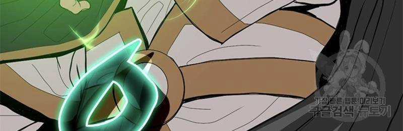 Vô Địch Vạn Quyền, Bất Khả Chiến Bại 19 trang 196