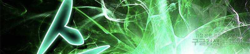 Vô Địch Vạn Quyền, Bất Khả Chiến Bại 19 trang 31