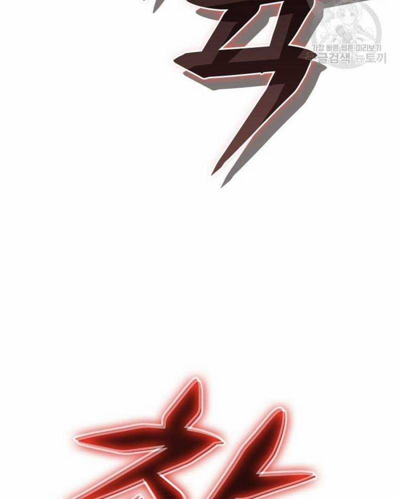 Vô Địch Vạn Quyền, Bất Khả Chiến Bại 19 trang 67