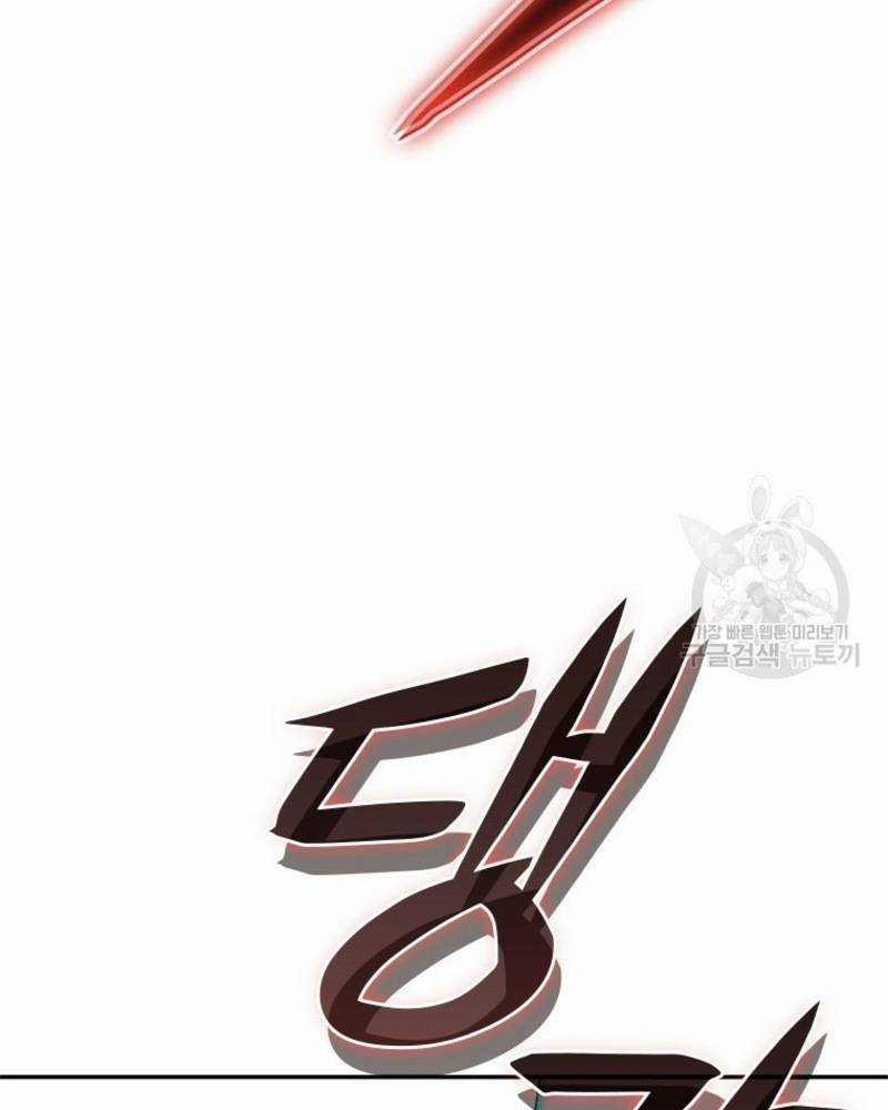 Vô Địch Vạn Quyền, Bất Khả Chiến Bại 19 trang 70