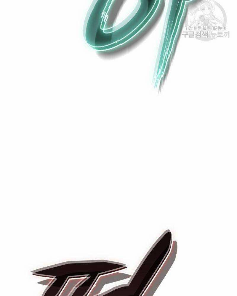 Vô Địch Vạn Quyền, Bất Khả Chiến Bại 19 trang 85