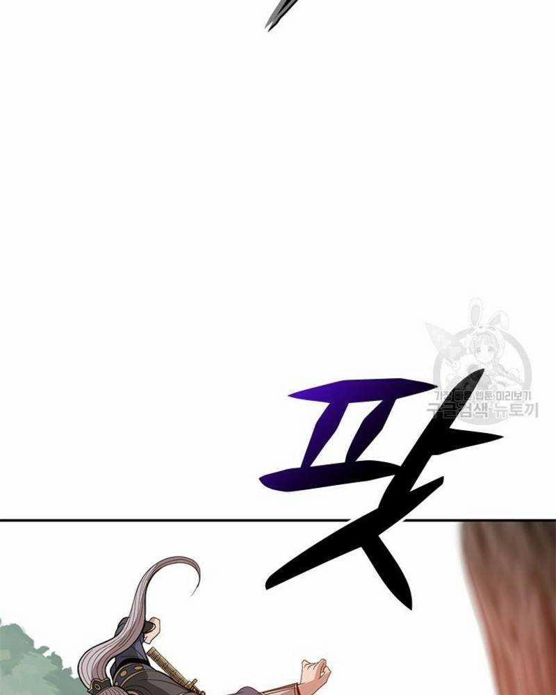 Vô Địch Vạn Quyền, Bất Khả Chiến Bại 19 trang 88