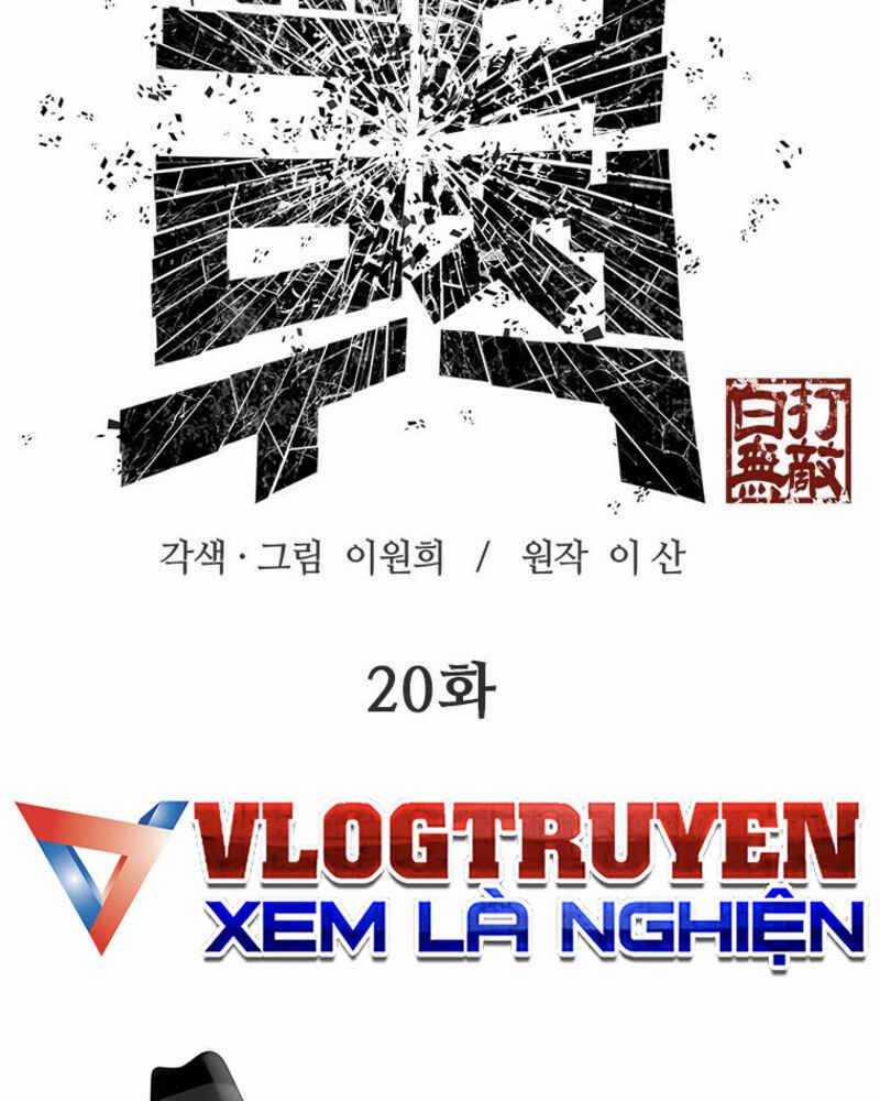 Vô Địch Vạn Quyền, Bất Khả Chiến Bại 20 trang 1