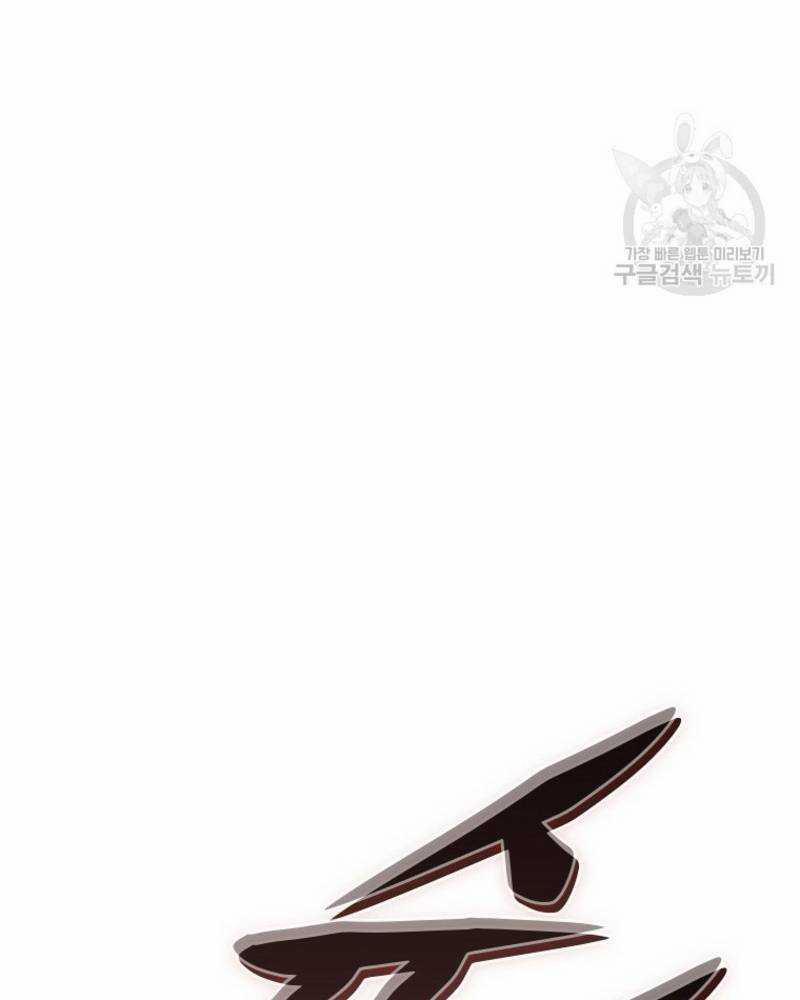 Vô Địch Vạn Quyền, Bất Khả Chiến Bại 20 trang 113