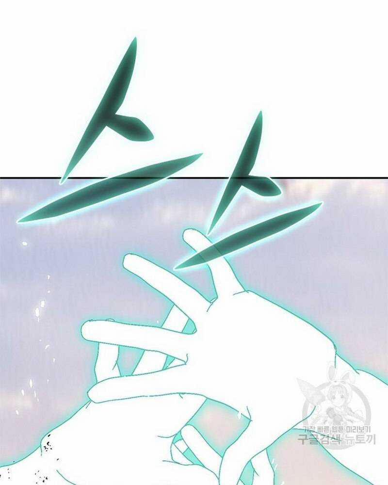 Vô Địch Vạn Quyền, Bất Khả Chiến Bại 20 trang 14