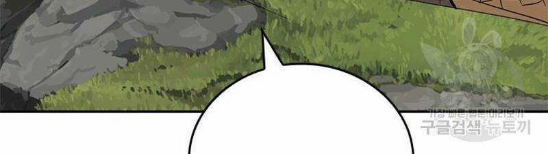 Vô Địch Vạn Quyền, Bất Khả Chiến Bại 20 trang 180