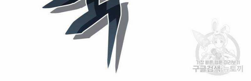 Vô Địch Vạn Quyền, Bất Khả Chiến Bại 20 trang 24