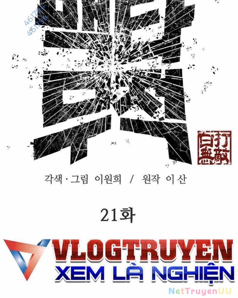 Vô Địch Vạn Quyền, Bất Khả Chiến Bại 21 trang 1