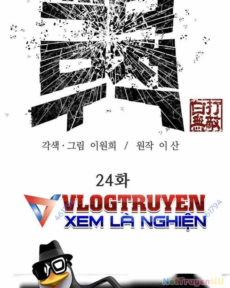 Vô Địch Vạn Quyền, Bất Khả Chiến Bại 24 trang 1