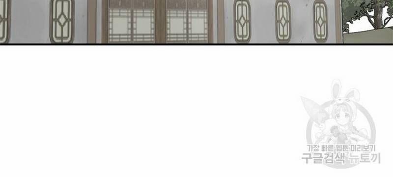 Vô Địch Vạn Quyền, Bất Khả Chiến Bại 25 trang 120