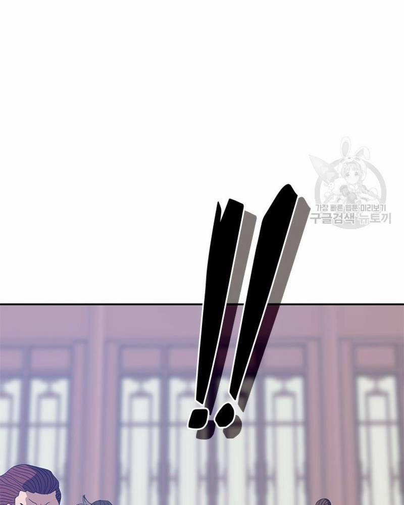 Vô Địch Vạn Quyền, Bất Khả Chiến Bại 25 trang 141