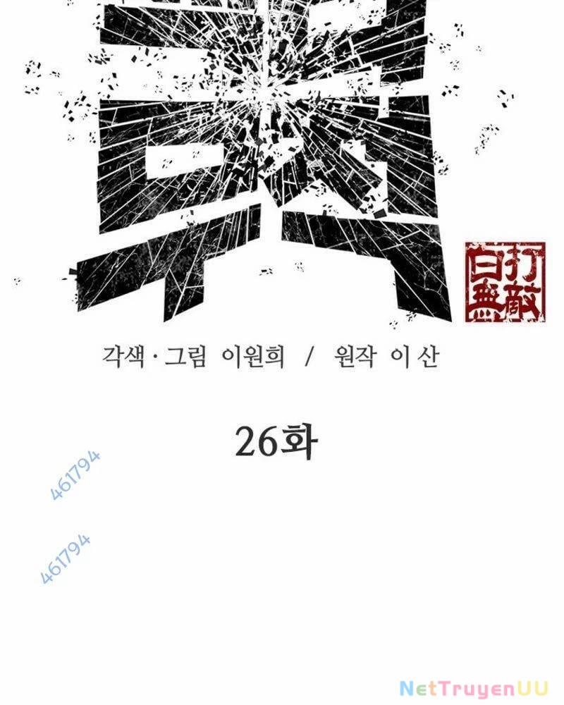 Vô Địch Vạn Quyền, Bất Khả Chiến Bại 26 trang 1