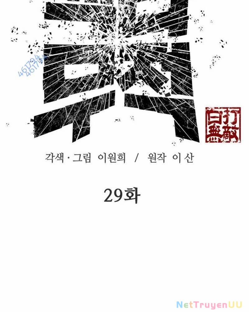 Vô Địch Vạn Quyền, Bất Khả Chiến Bại 29 trang 1