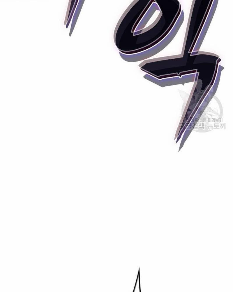 Vô Địch Vạn Quyền, Bất Khả Chiến Bại 31 trang 124