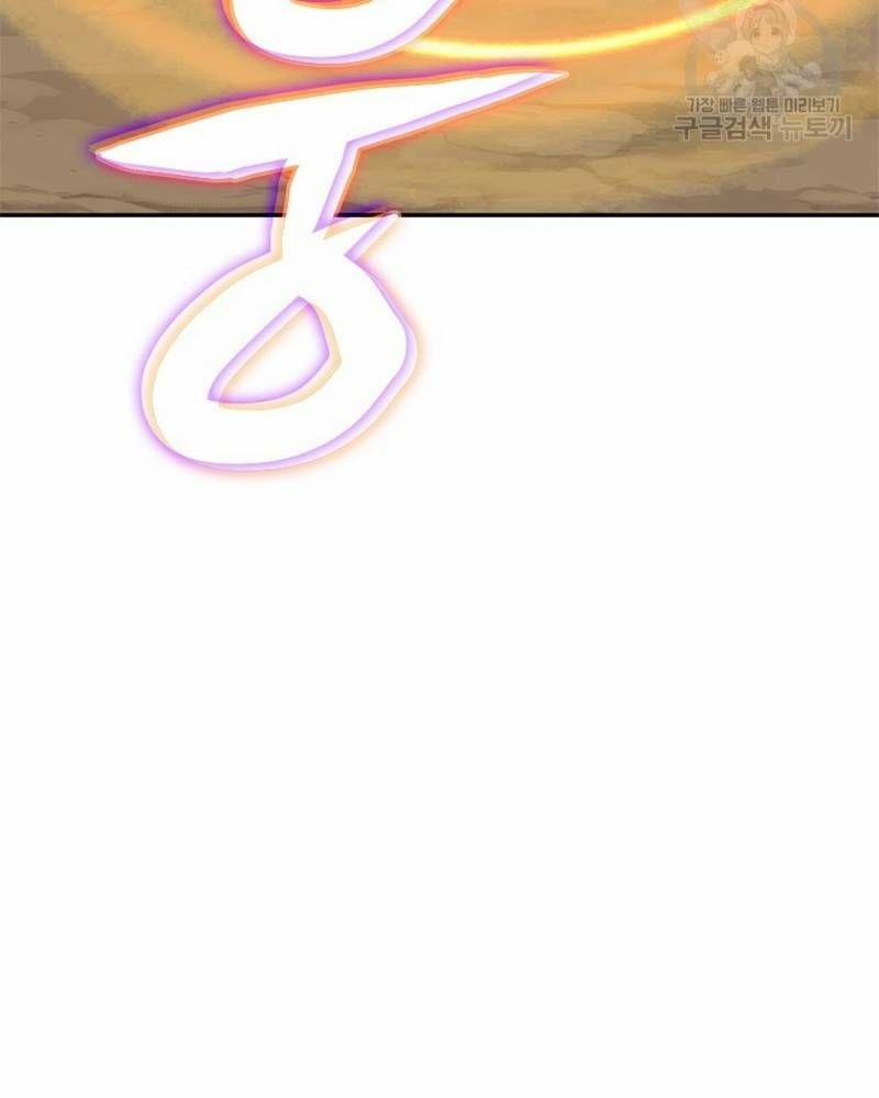 Vô Địch Vạn Quyền, Bất Khả Chiến Bại 31 trang 157