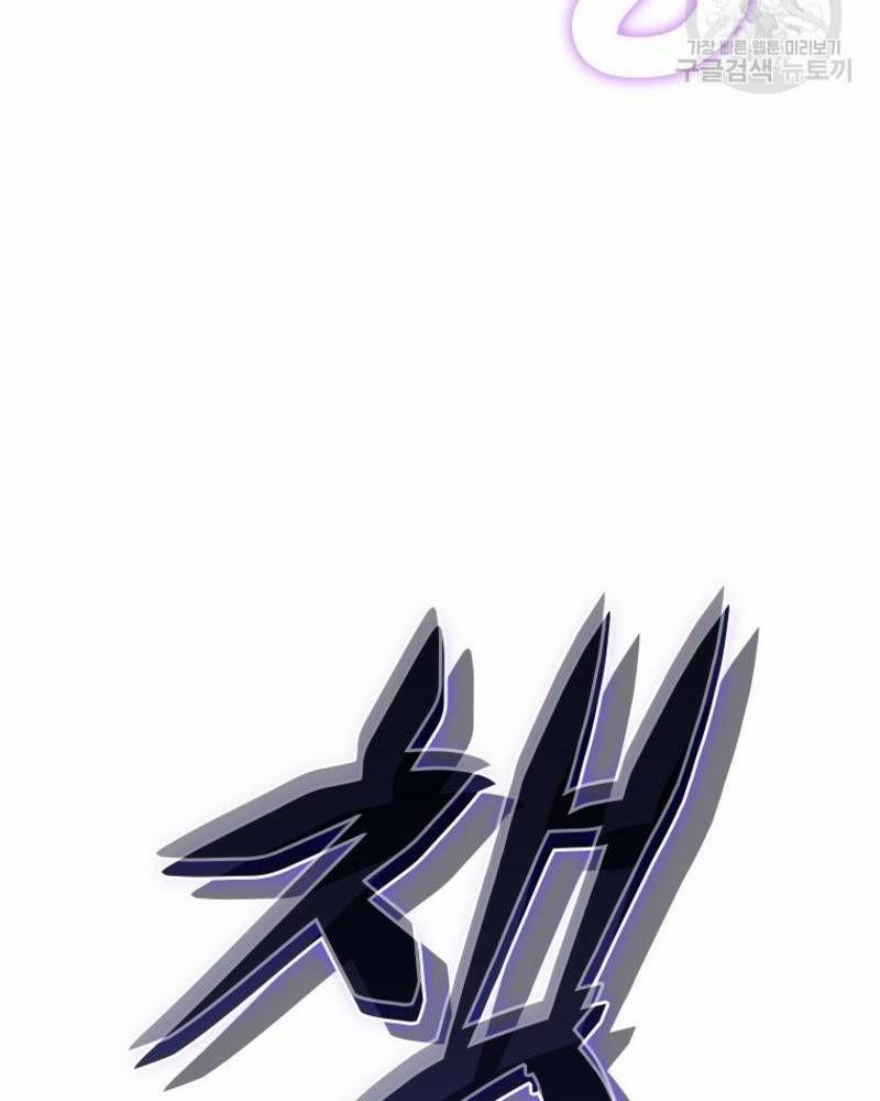 Vô Địch Vạn Quyền, Bất Khả Chiến Bại 31 trang 66