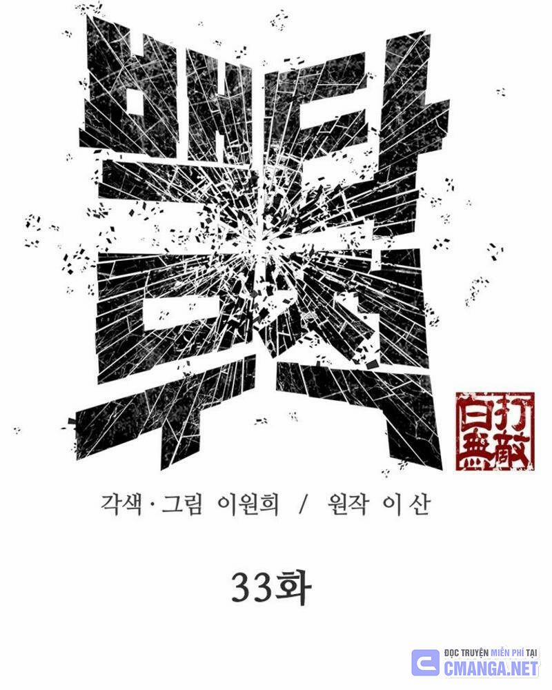 Vô Địch Vạn Quyền, Bất Khả Chiến Bại 33 trang 50