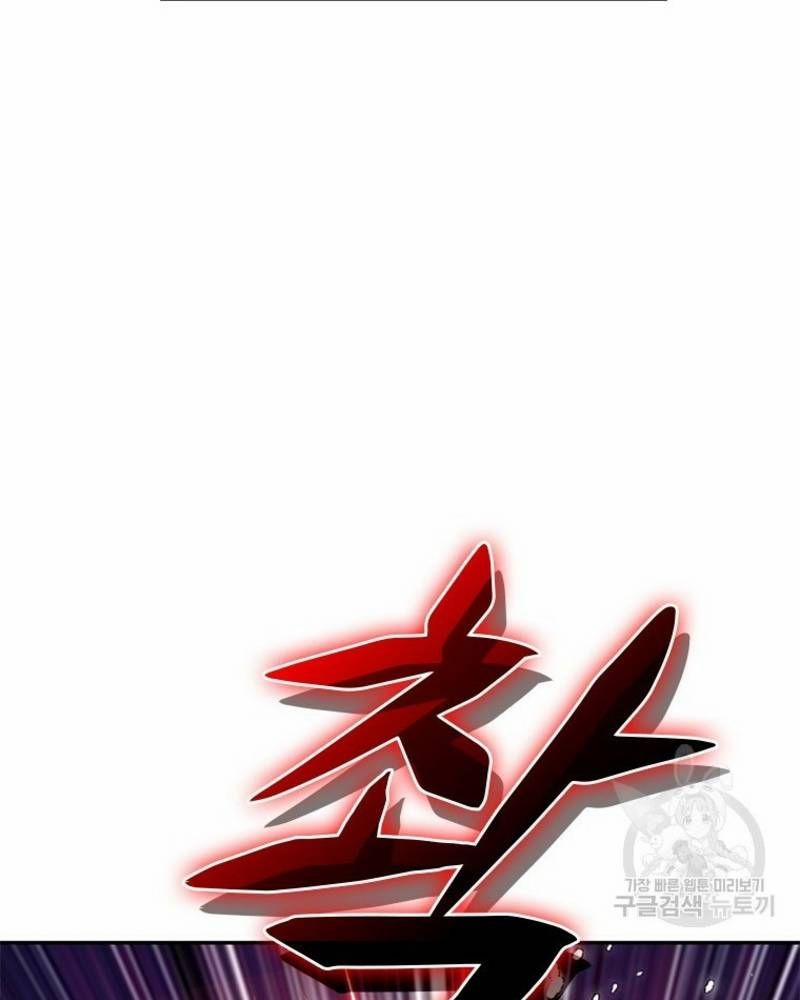 Vô Địch Vạn Quyền, Bất Khả Chiến Bại 34 trang 75