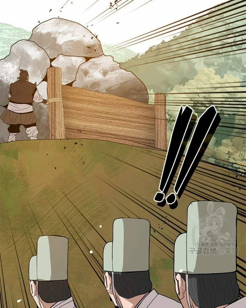 Vô Địch Vạn Quyền, Bất Khả Chiến Bại 34 trang 96