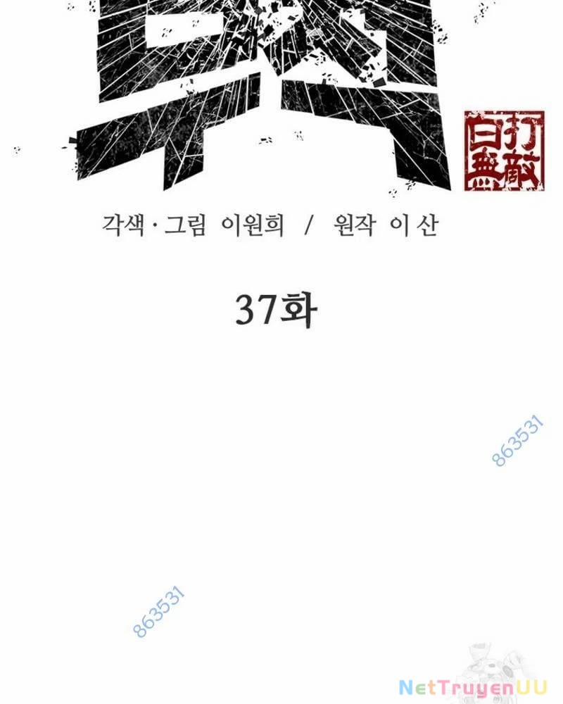 Vô Địch Vạn Quyền, Bất Khả Chiến Bại 37 trang 7
