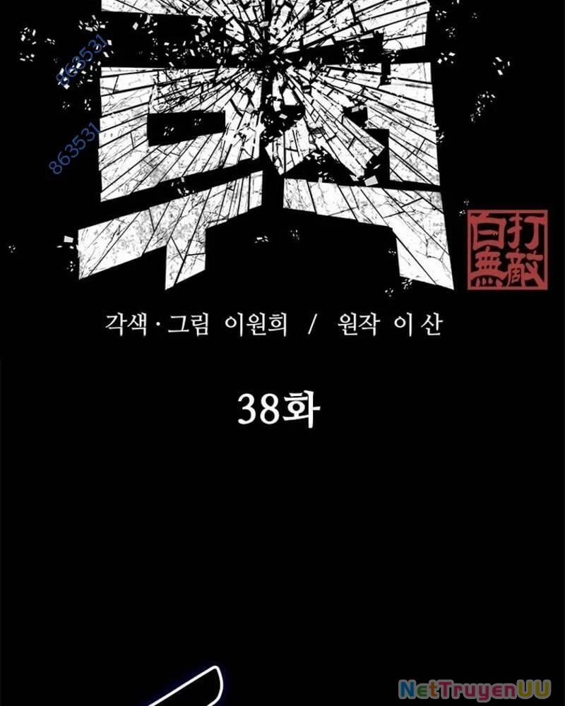 Vô Địch Vạn Quyền, Bất Khả Chiến Bại 38 trang 1