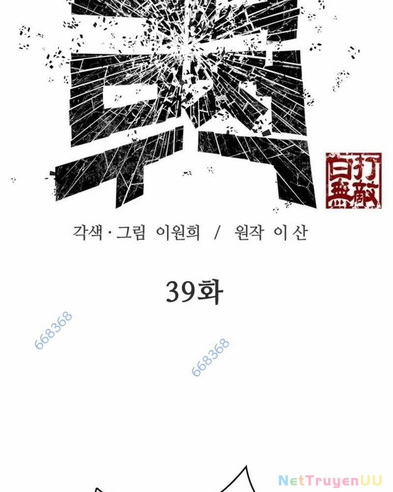 Vô Địch Vạn Quyền, Bất Khả Chiến Bại 39 trang 1