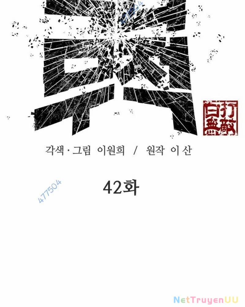 Vô Địch Vạn Quyền, Bất Khả Chiến Bại 42 trang 1