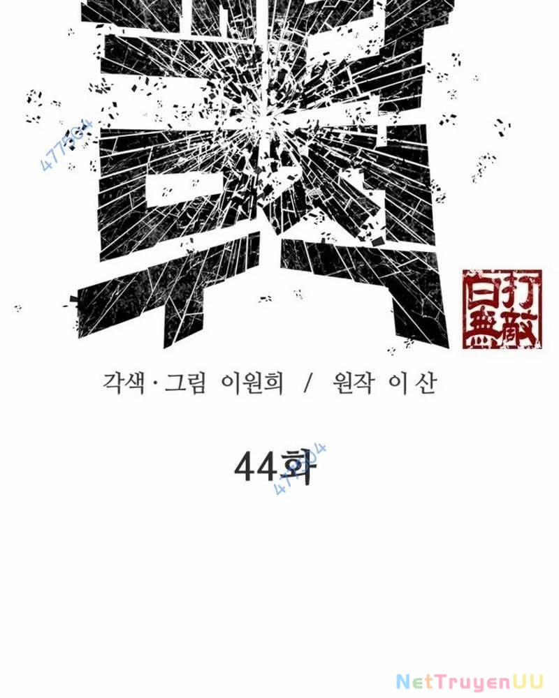 Vô Địch Vạn Quyền, Bất Khả Chiến Bại 44 trang 1