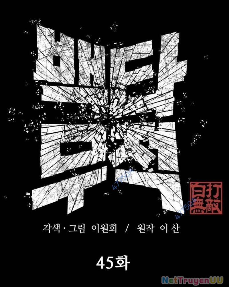 Vô Địch Vạn Quyền, Bất Khả Chiến Bại 45 trang 1