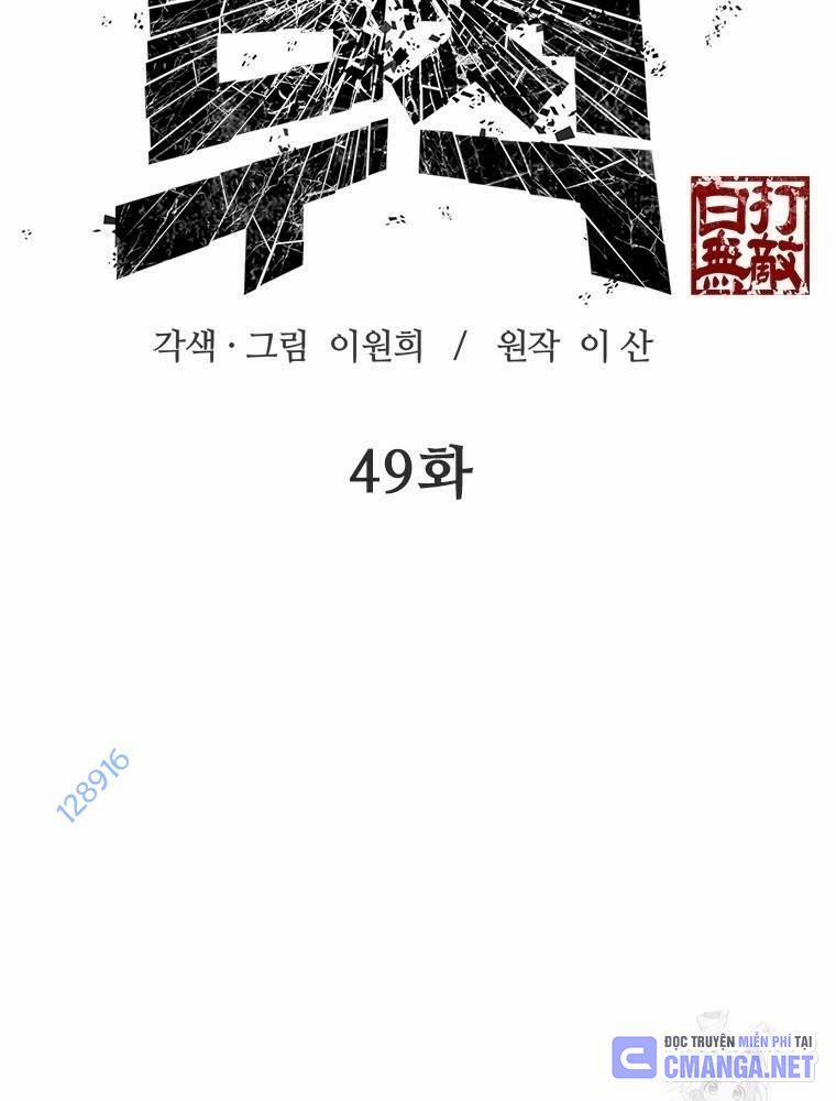 Vô Địch Vạn Quyền, Bất Khả Chiến Bại 49 trang 8