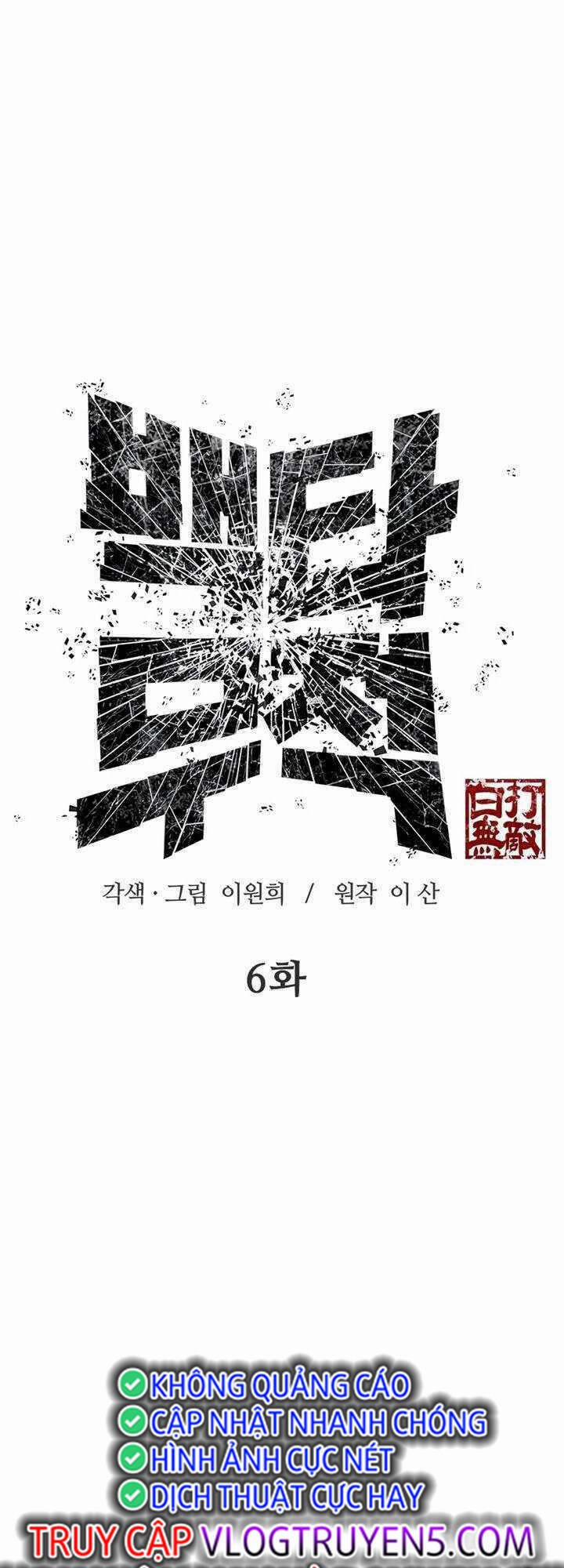 Vô Địch Vạn Quyền, Bất Khả Chiến Bại 6 trang 18