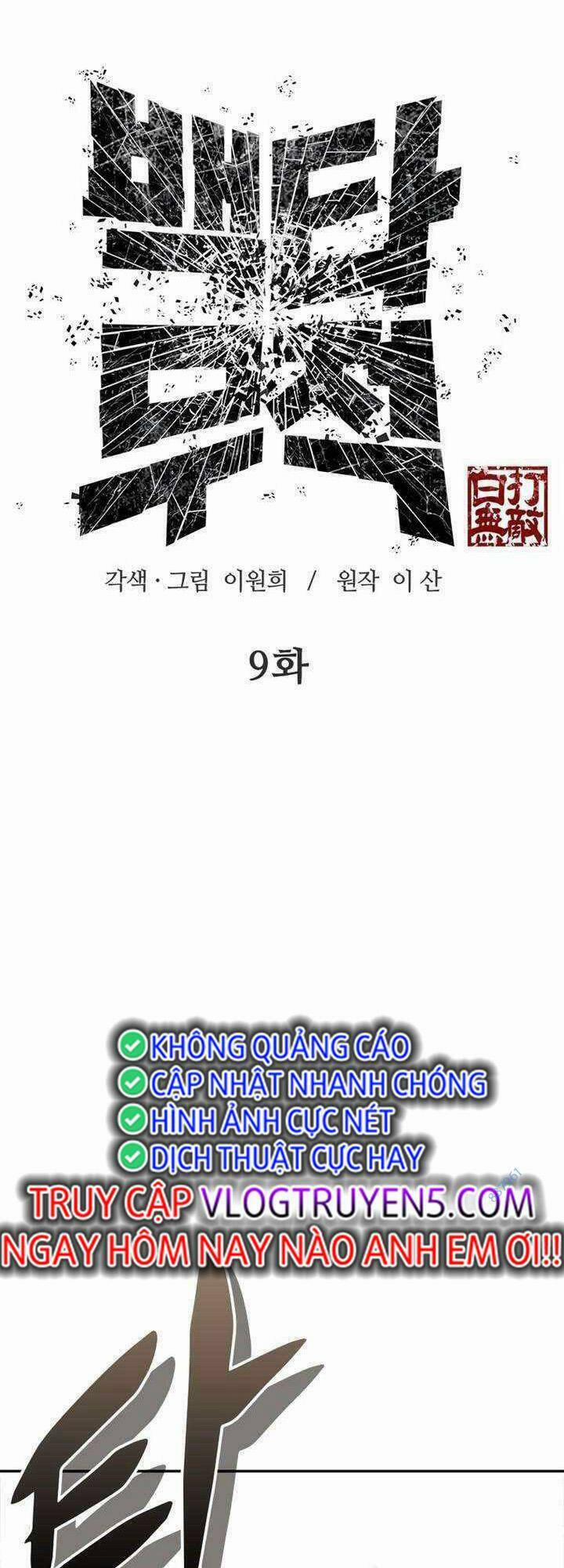 Vô Địch Vạn Quyền, Bất Khả Chiến Bại 9 trang 7