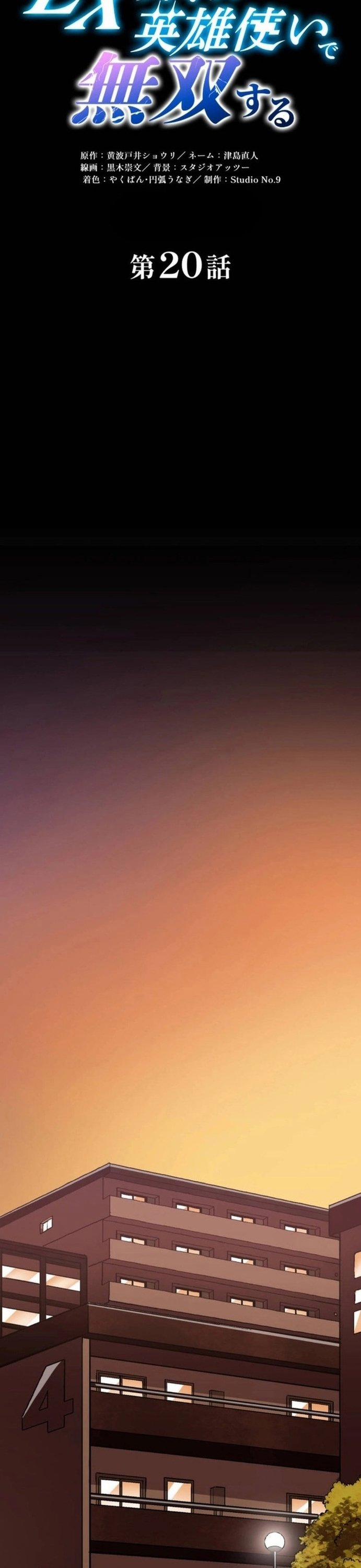 Vô Địch Với Kĩ Năng Cấp Ex 20 trang 6