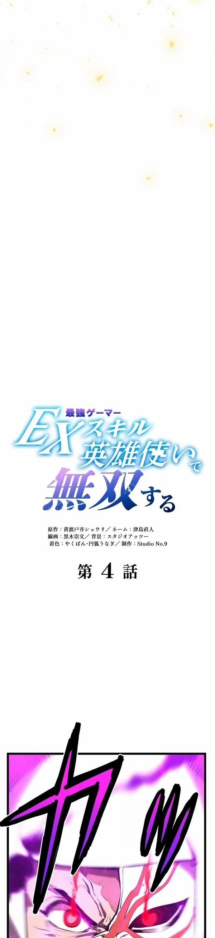 Vô Địch Với Kĩ Năng Cấp Ex 4 trang 1