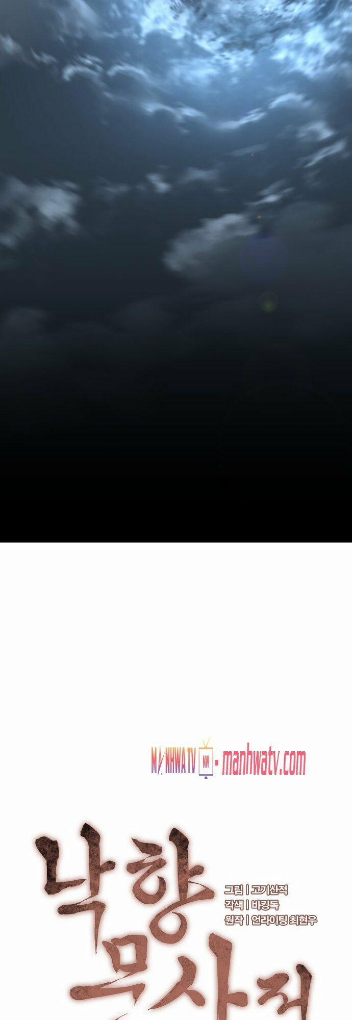 Võ Giả Bất Đắc Dĩ 11 trang 13