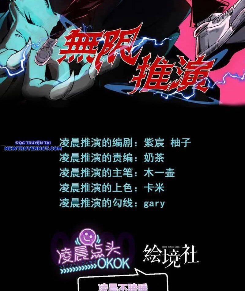 Vô Hạn Thôi Diễn 35 trang 2