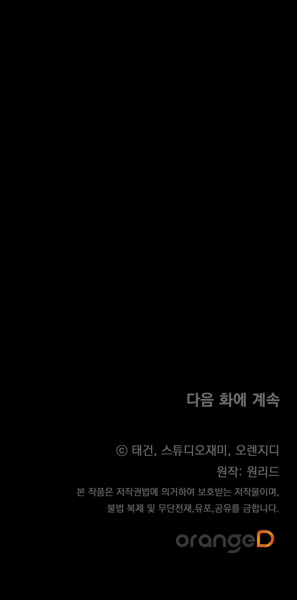 Vô Hình 15 trang 71